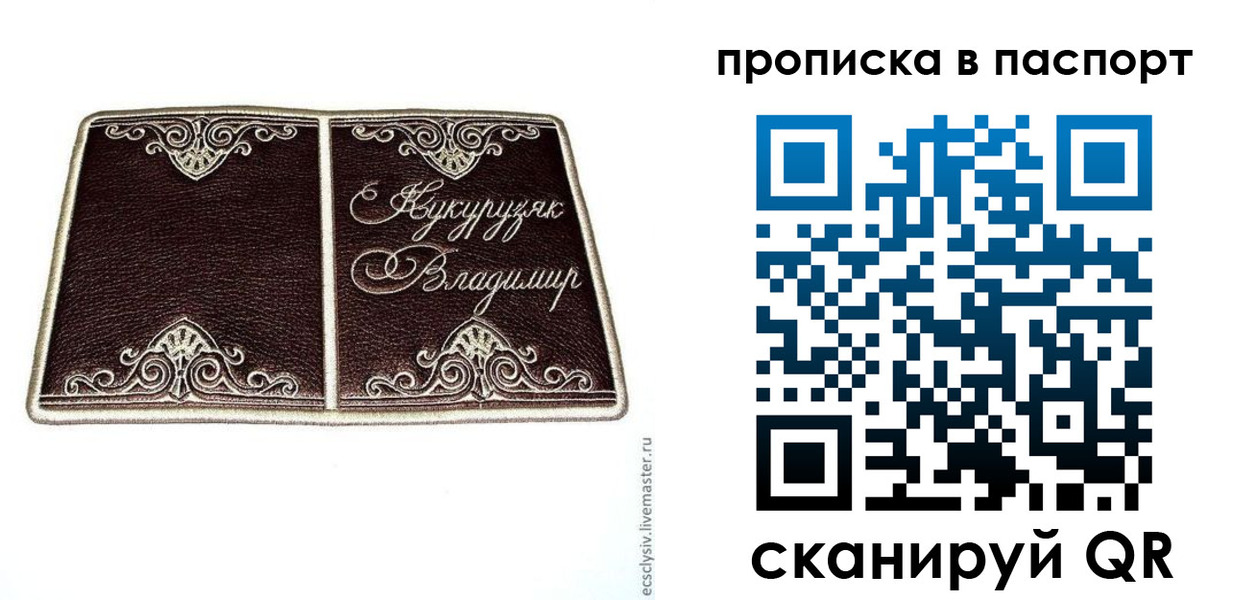 прописка регистрация в Сланцах