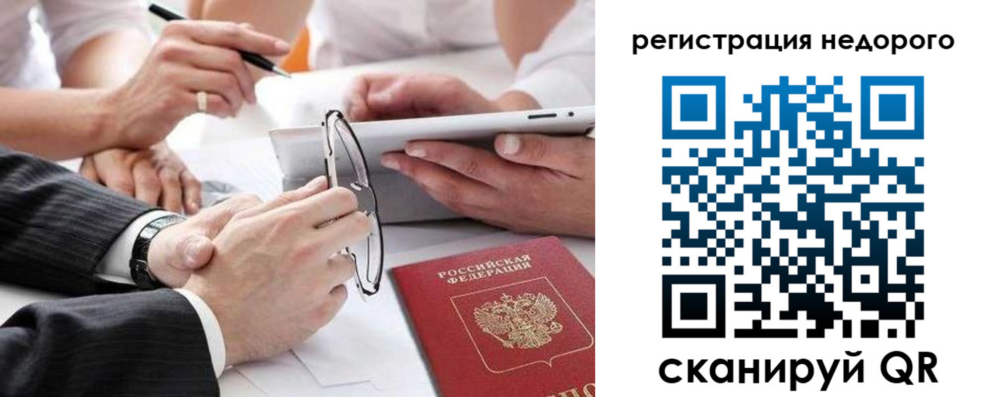 временная регистрация купить в Сланцах