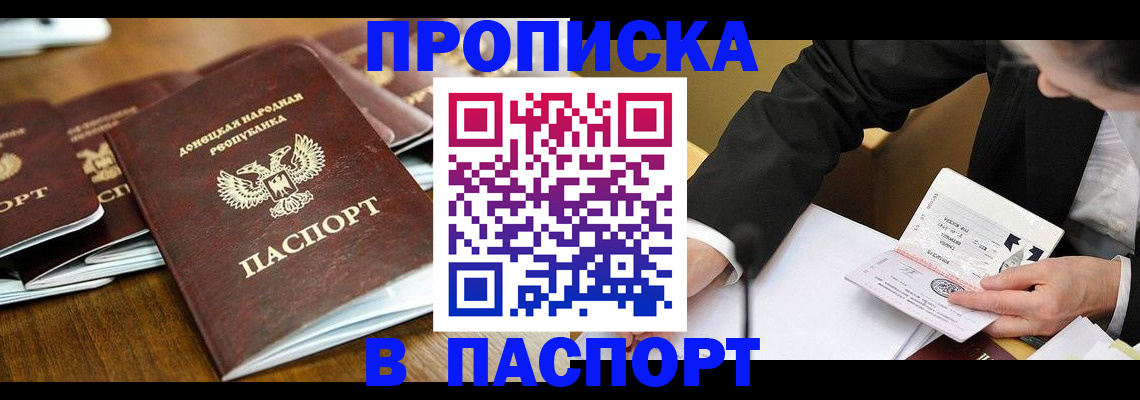 прописка для школы в Сланцах