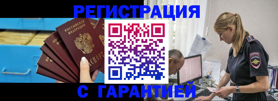 миграционный учет в Сланцах