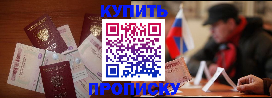 регистрация в Сланцах