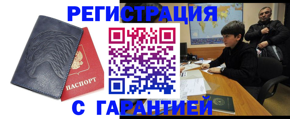прописка от собственника в Сланцах
