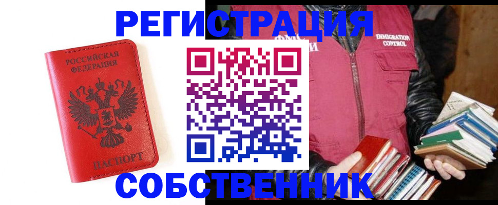 временная регистрация в квартире в Сланцах
